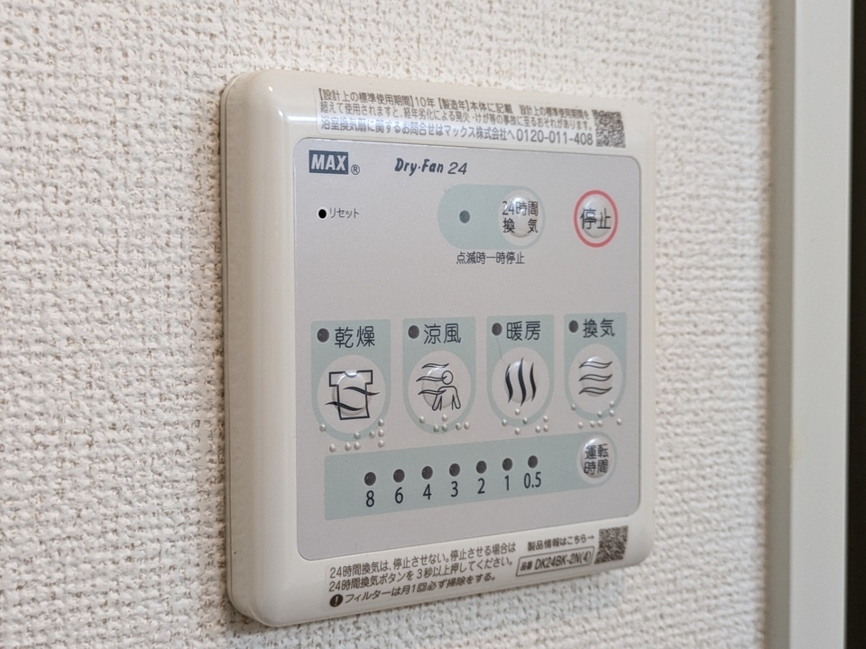 浴室乾燥機