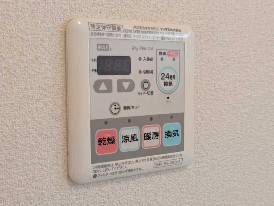 浴室乾燥機