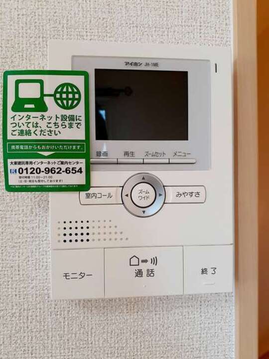 TVモニターホン