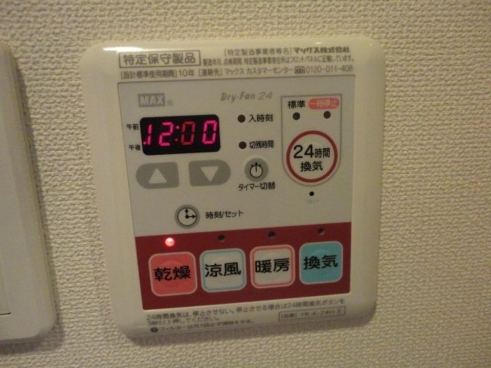 浴室乾燥機