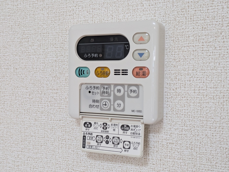 給湯パネル