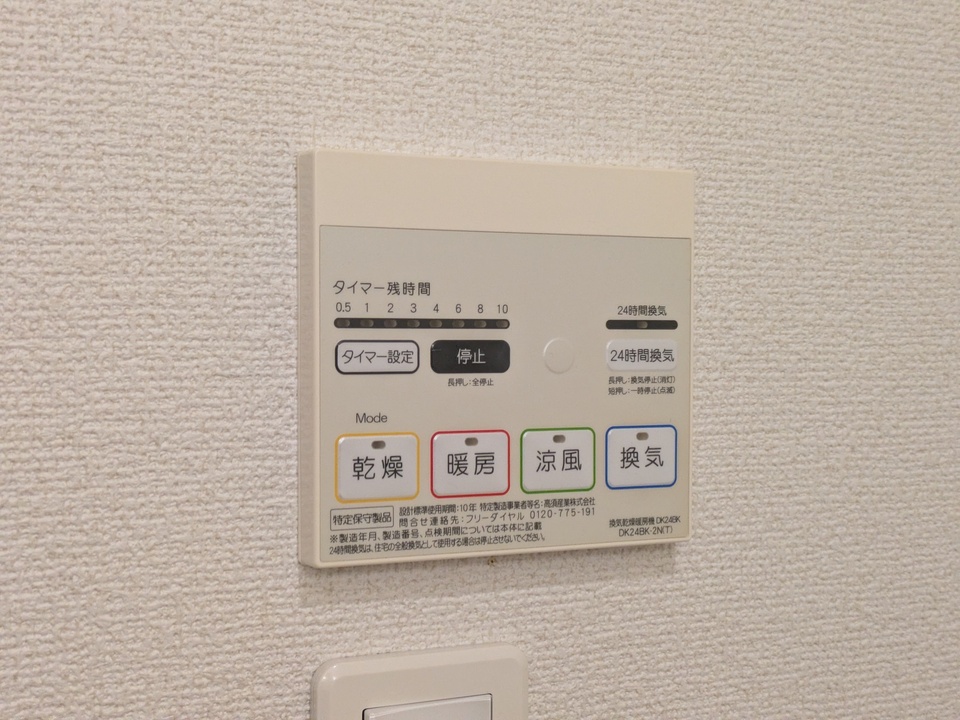 浴室乾燥機