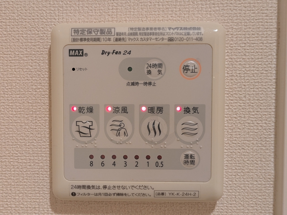 浴室乾燥機
