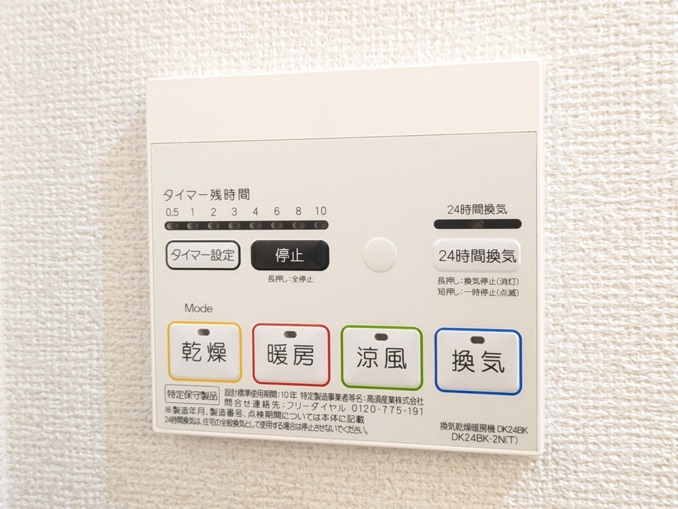 浴室乾燥機