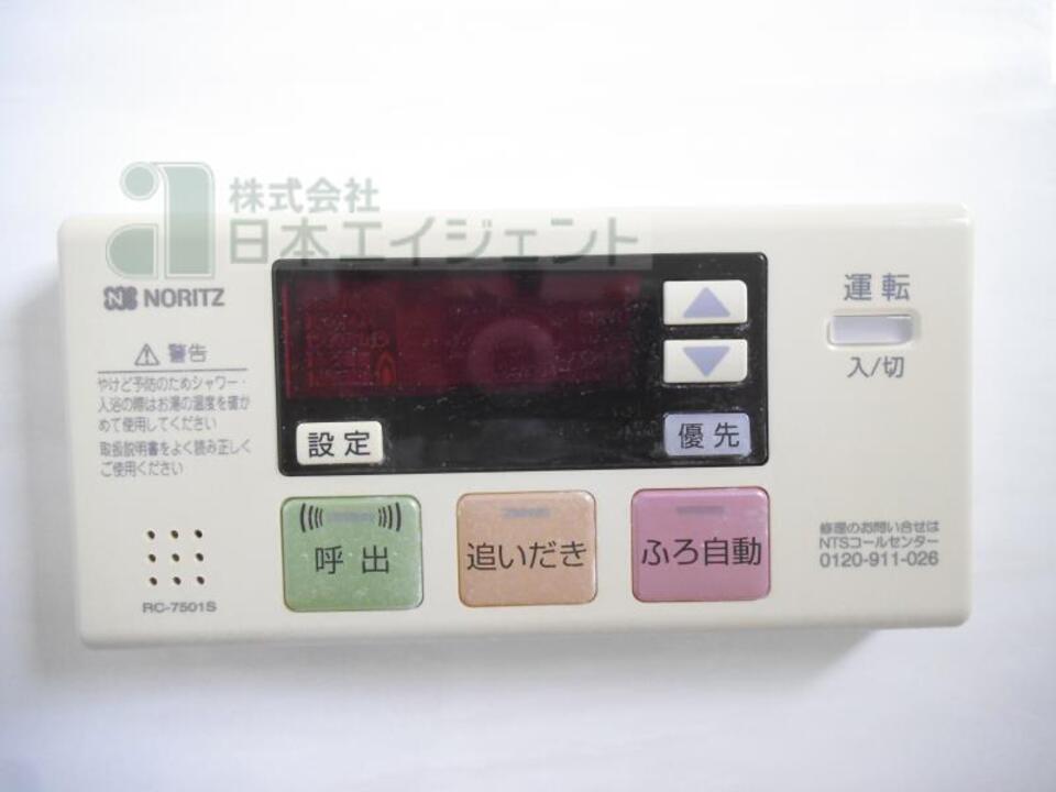 追い焚きパネル