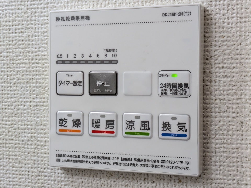 浴室乾燥機