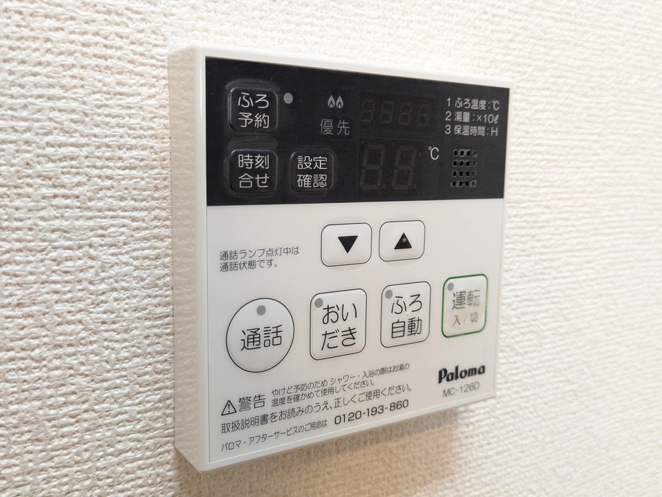 給湯パネル