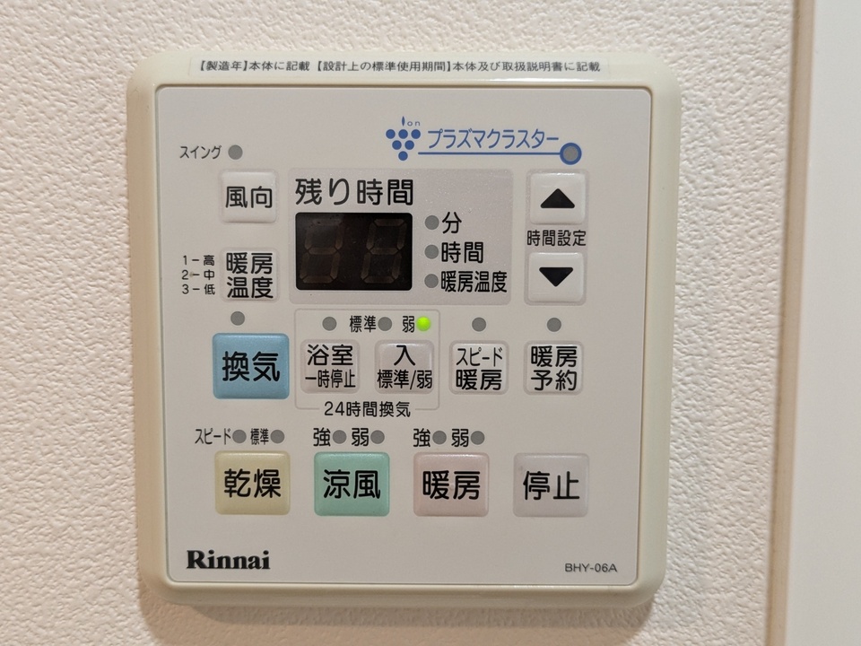 浴室乾燥機