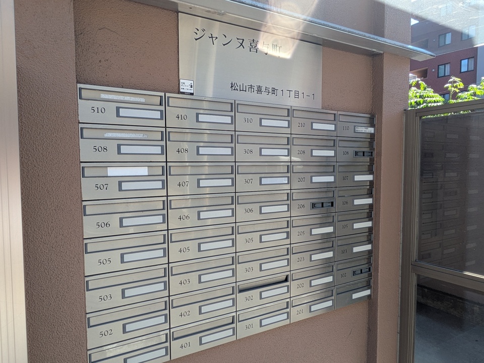 メールBOX