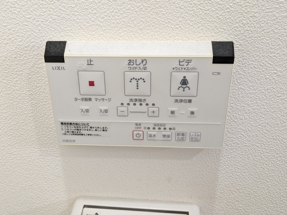 洗浄便座