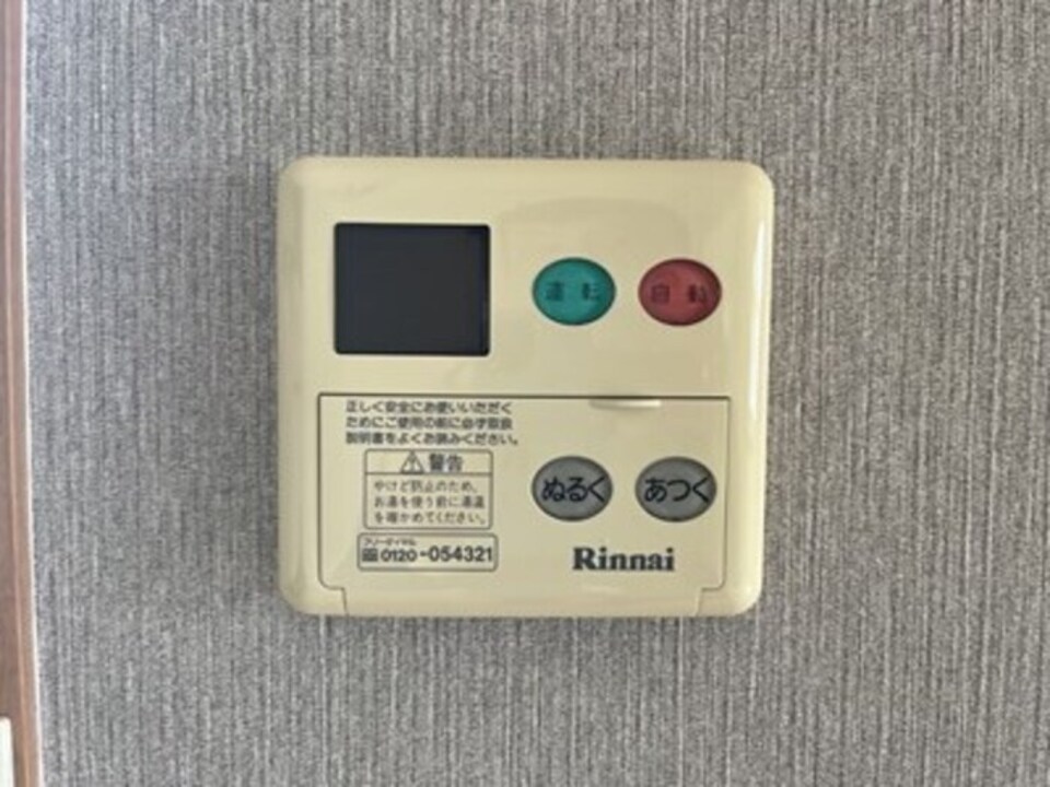 給湯パネル