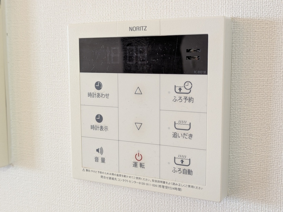 給湯パネル