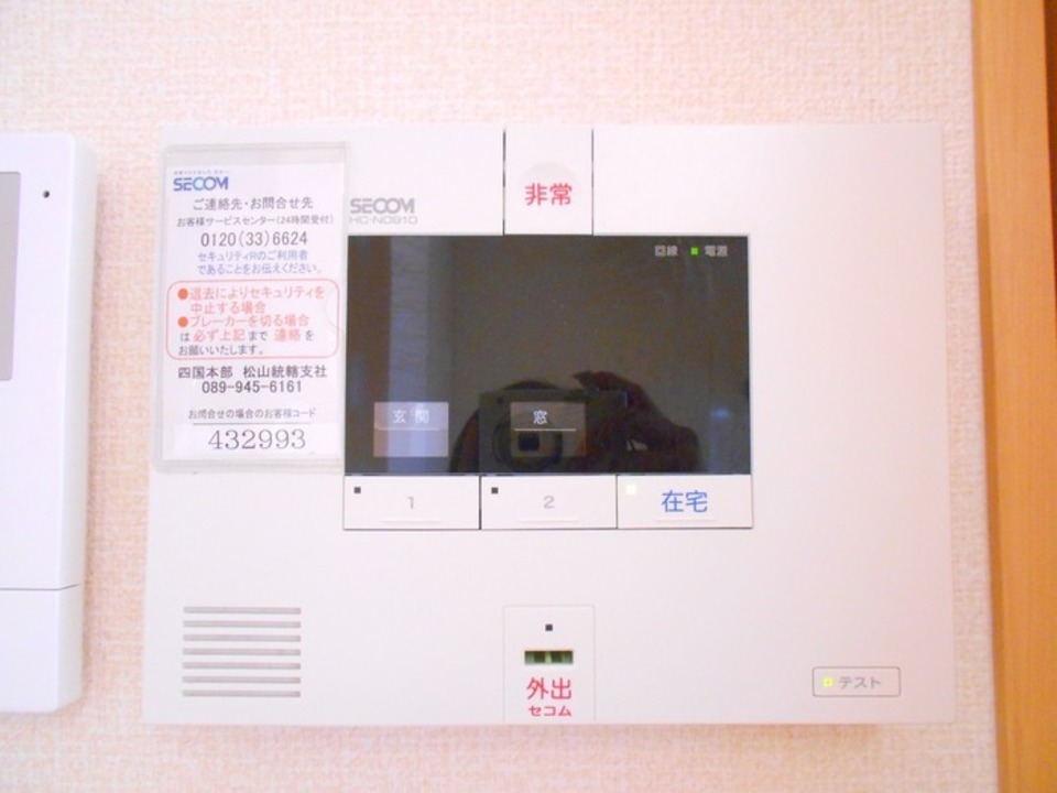 ホームセキュリティー