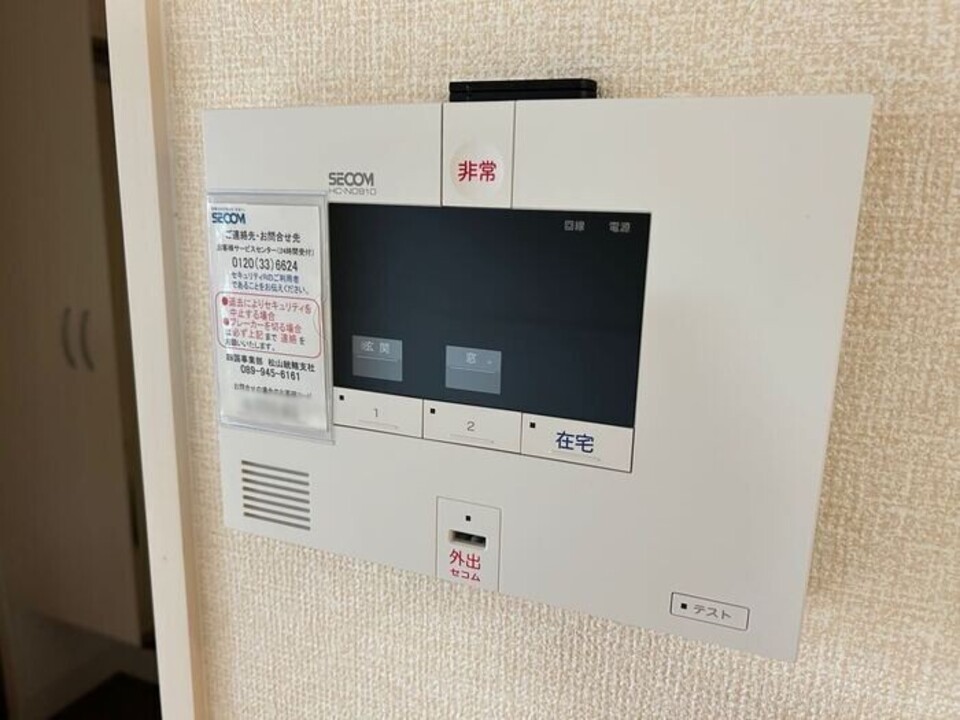 ホームセキュリティー