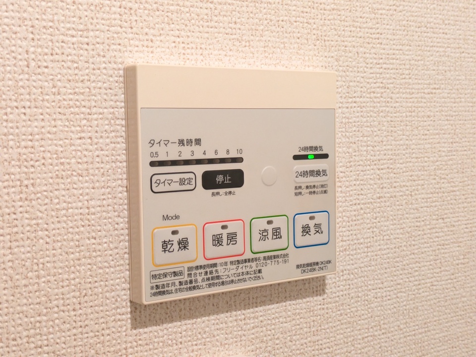 浴室乾燥機