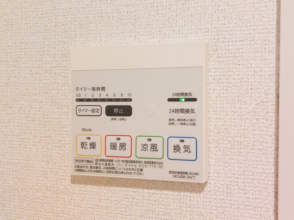 浴室乾燥機