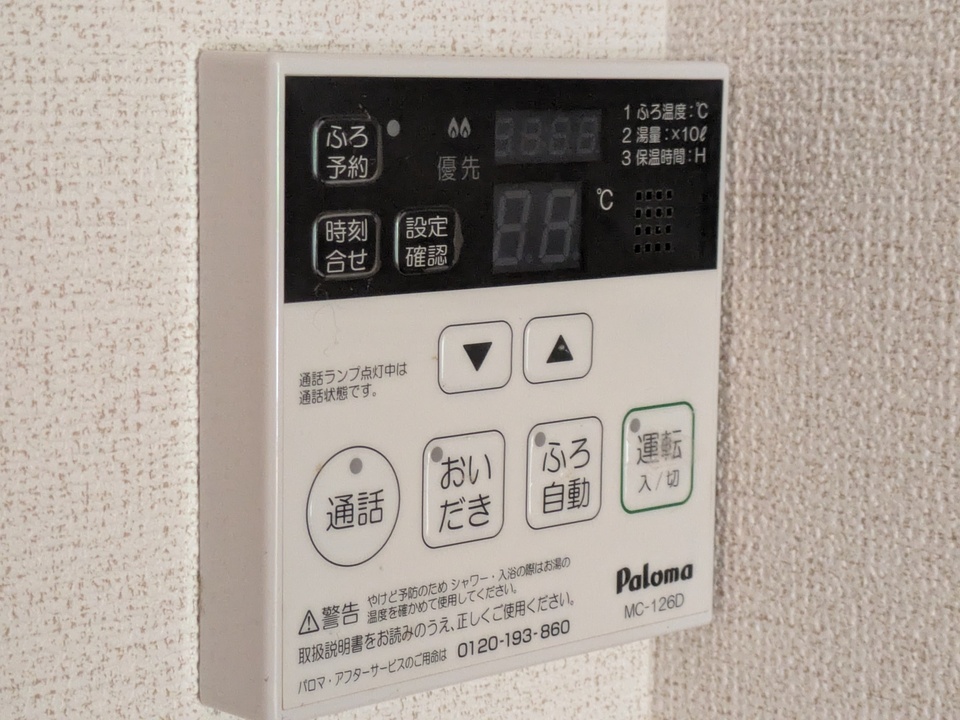 給湯パネル