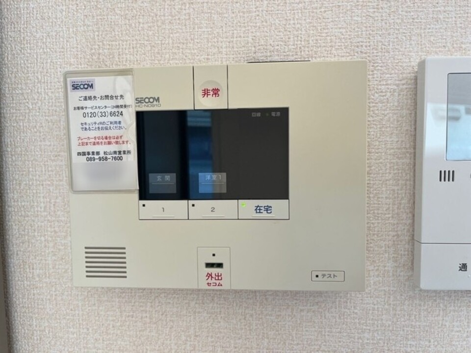 ホームセキュリティー