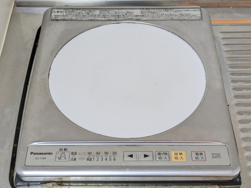 IHクッキングヒーター