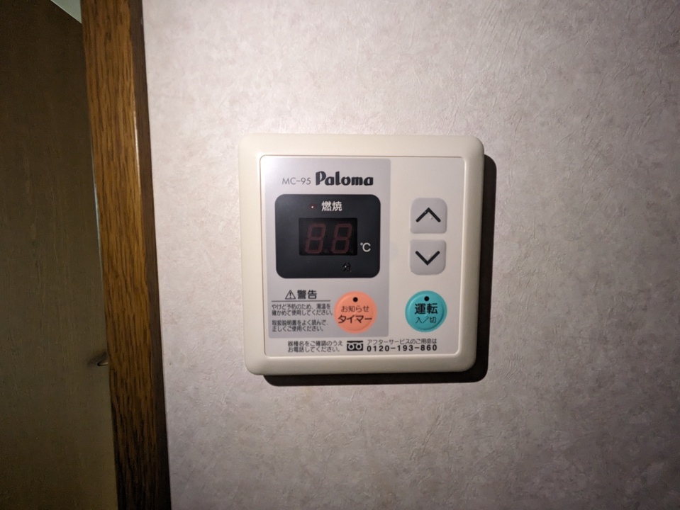 追い焚きパネル