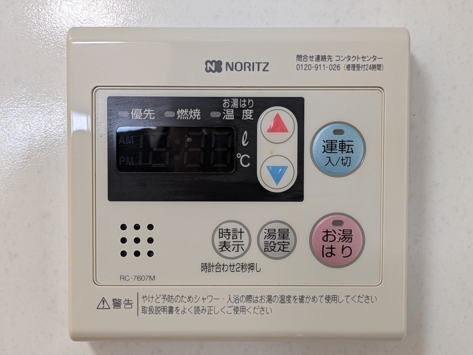 給湯パネル
