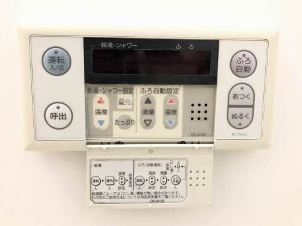給湯パネル