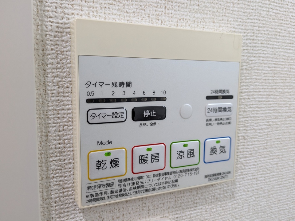 浴室乾燥機