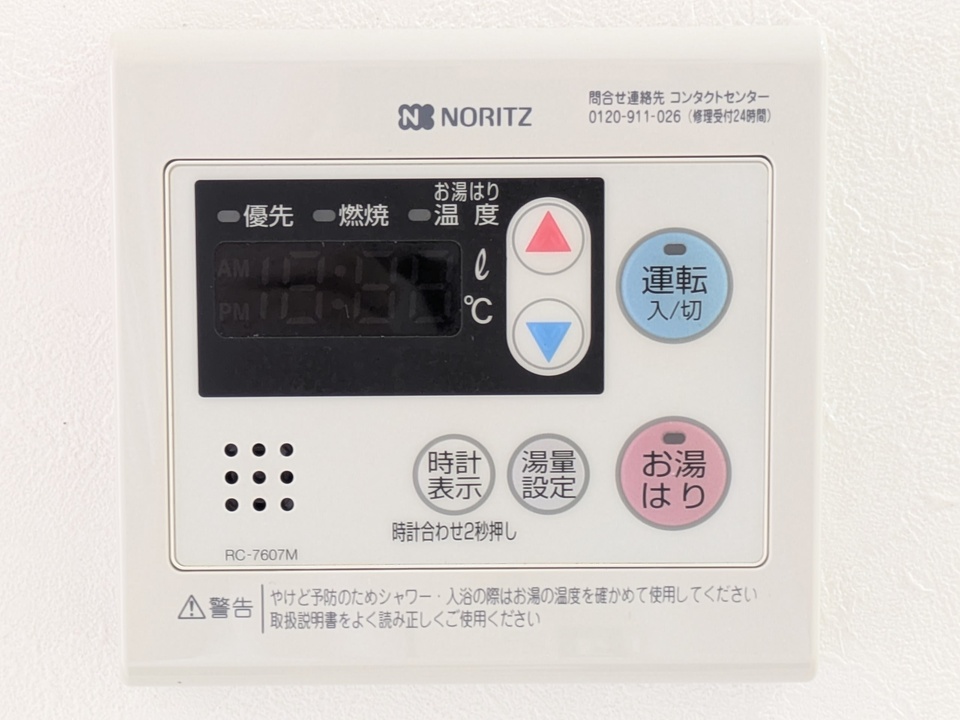 給湯パネル