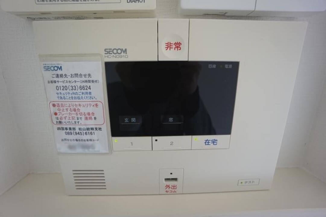 ホームセキュリティー
