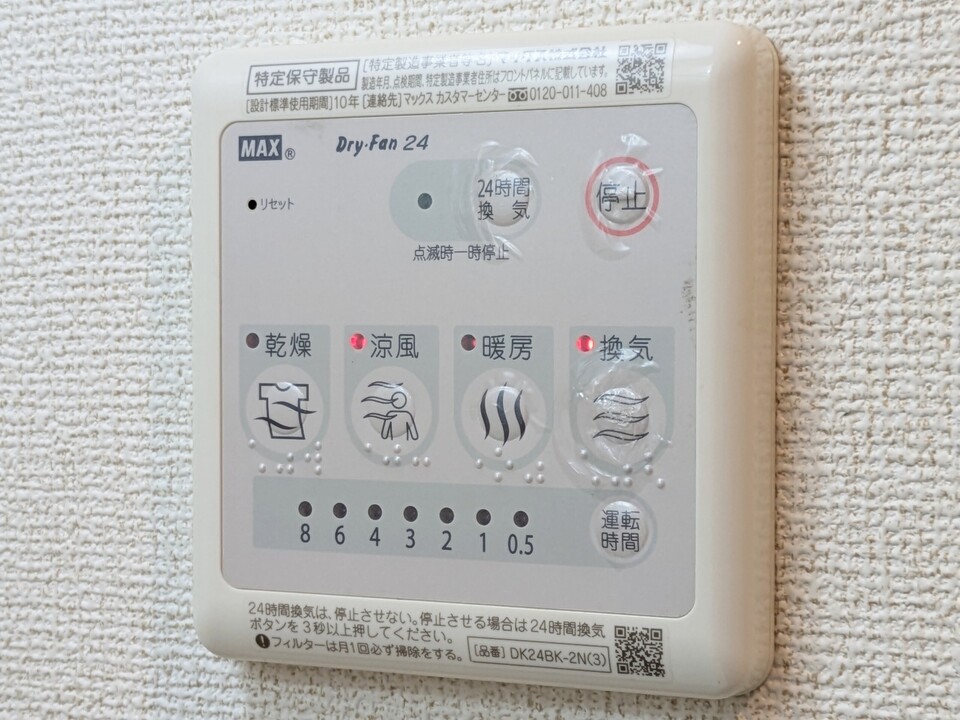 浴室乾燥機