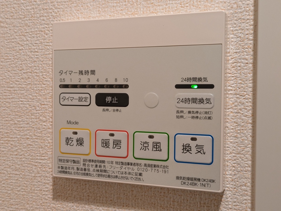 浴室乾燥機