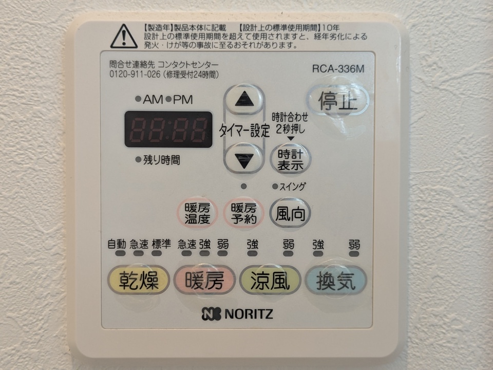 浴室乾燥機