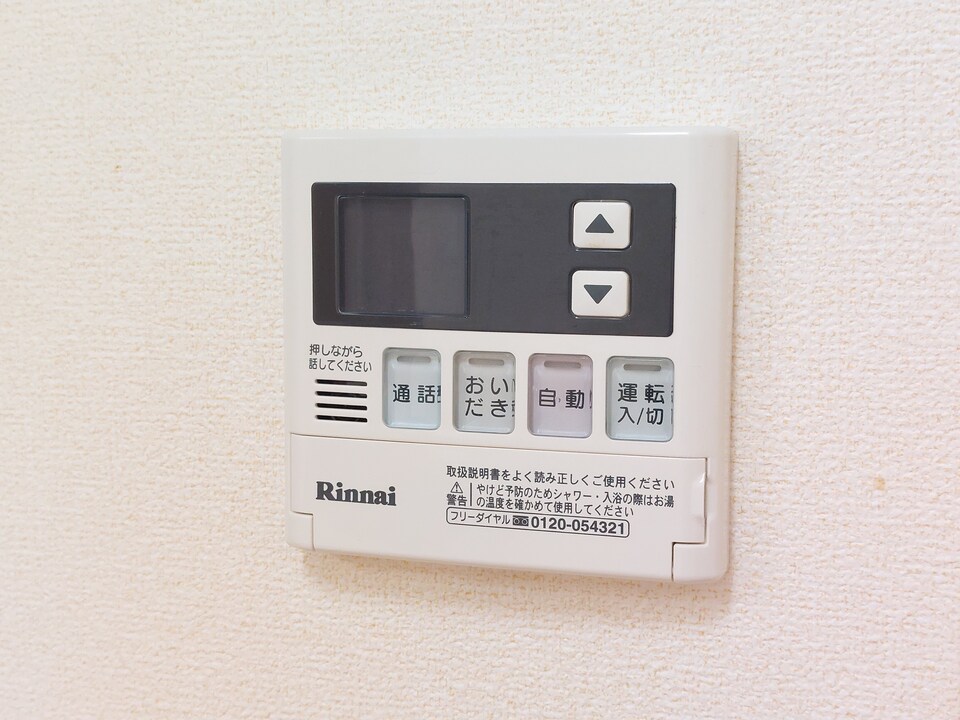 給湯パネル