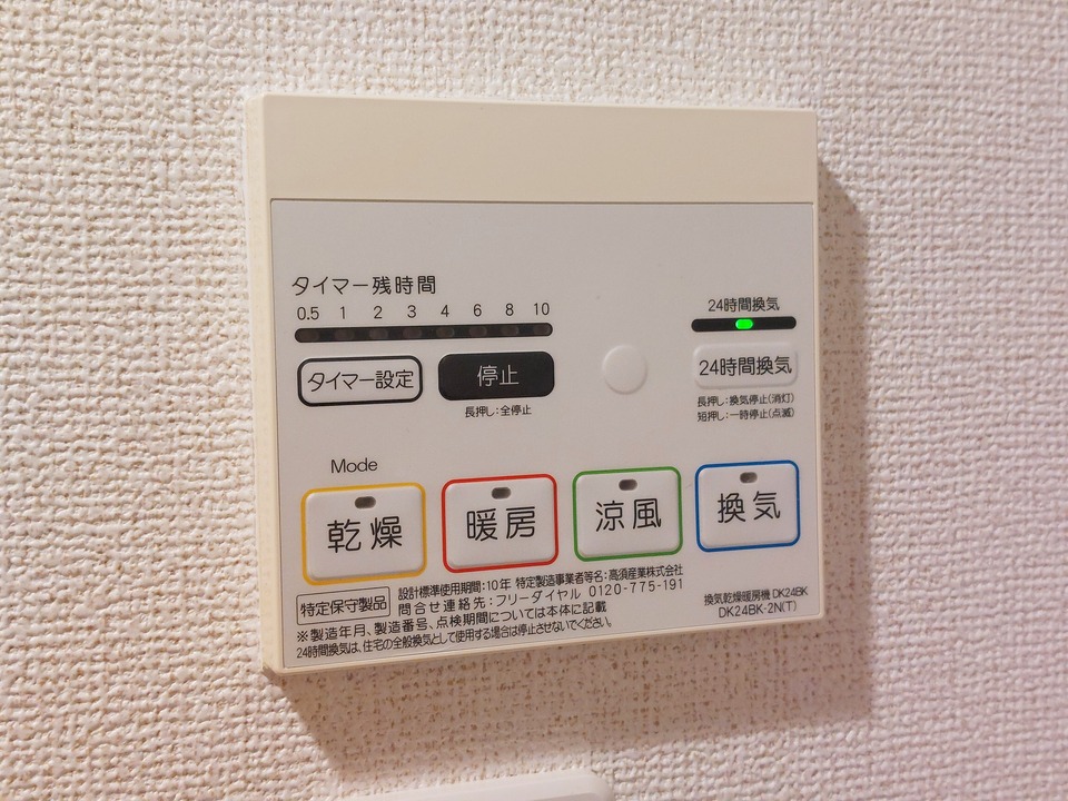 浴室乾燥機