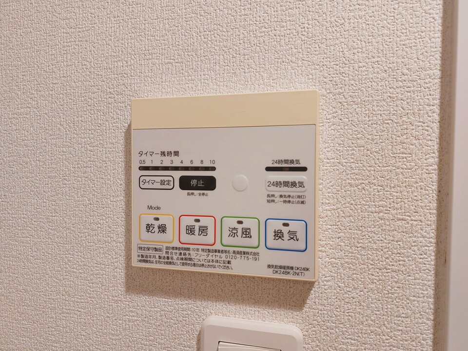 浴室乾燥機