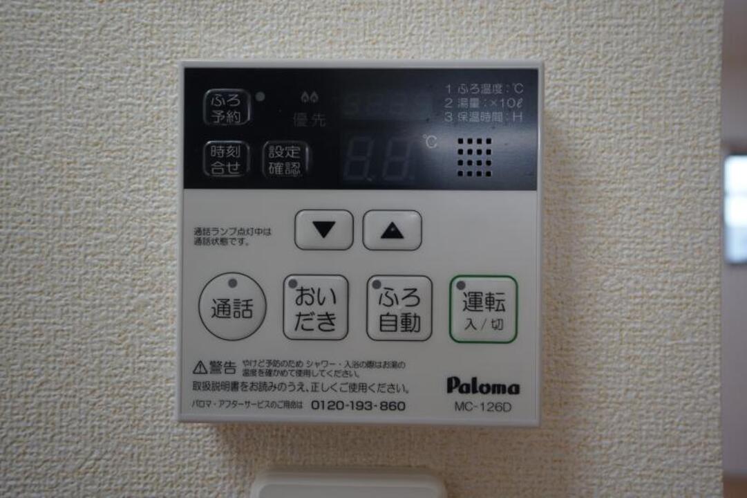 給湯パネル