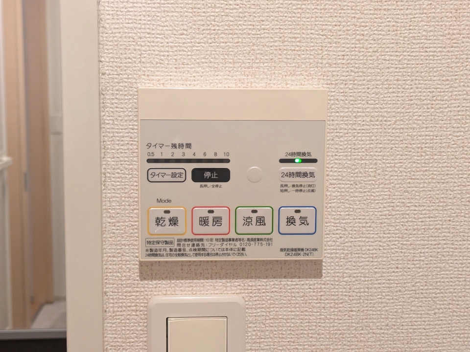 浴室乾燥機
