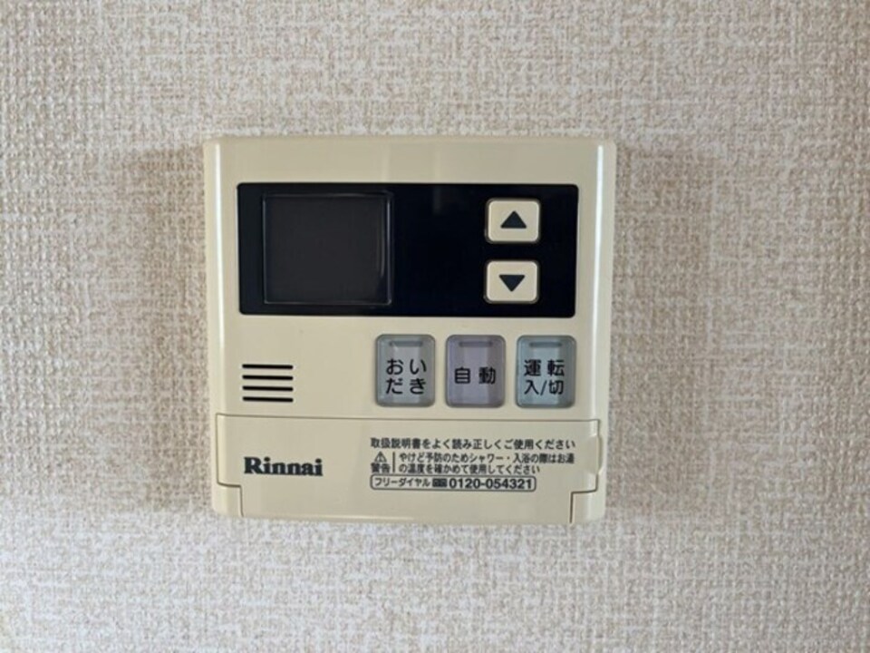 給湯パネル