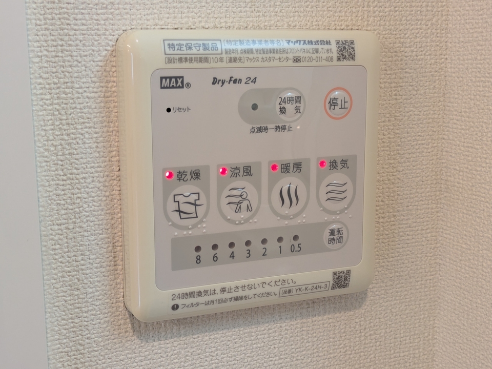 浴室乾燥機