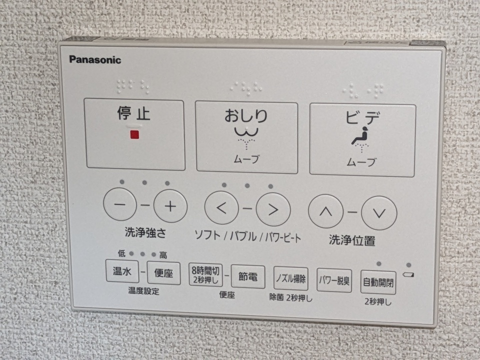 洗浄便座