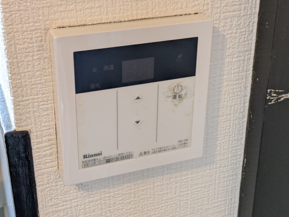 給湯パネル