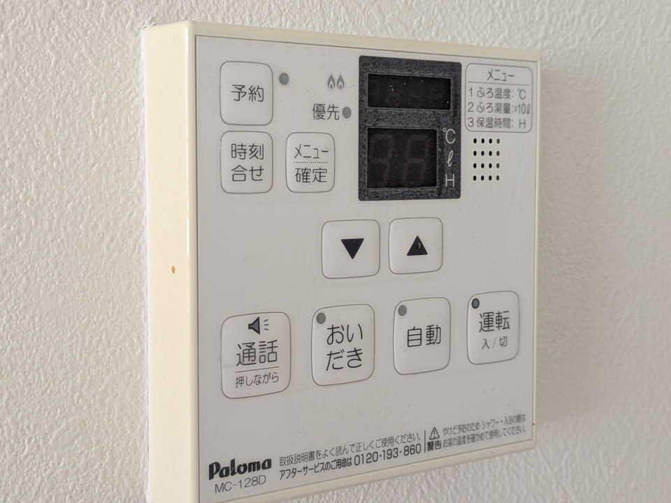 給湯パネル