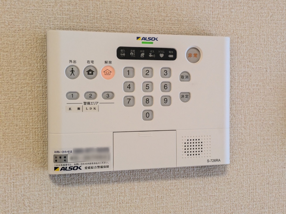 ホームセキュリティー