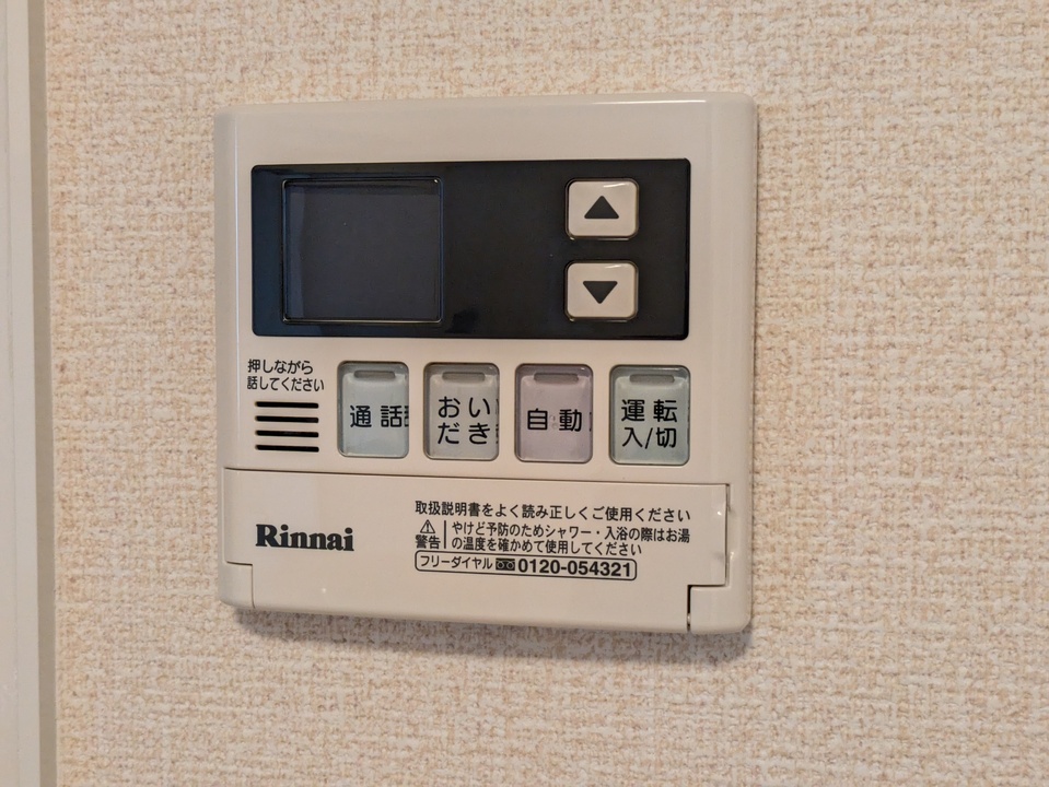給湯パネル