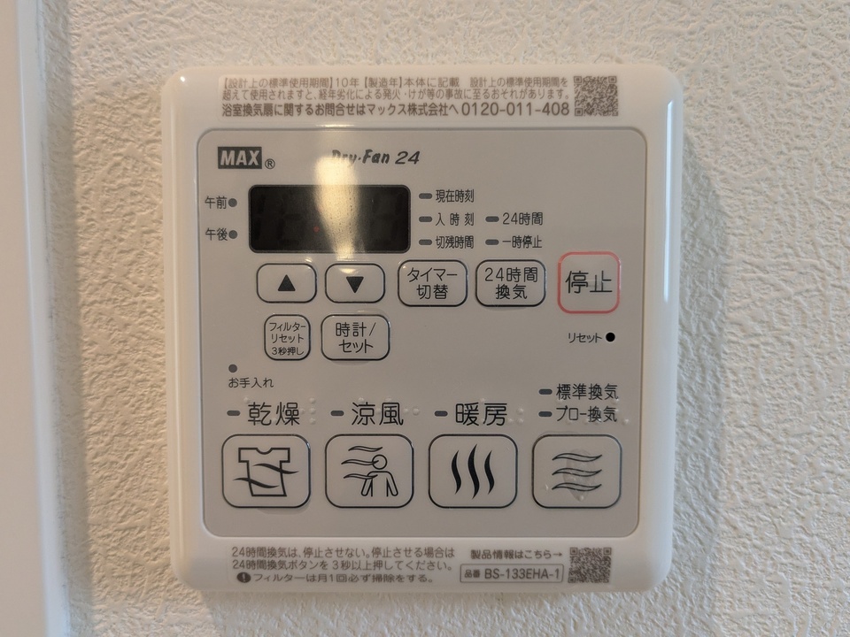 浴室乾燥機