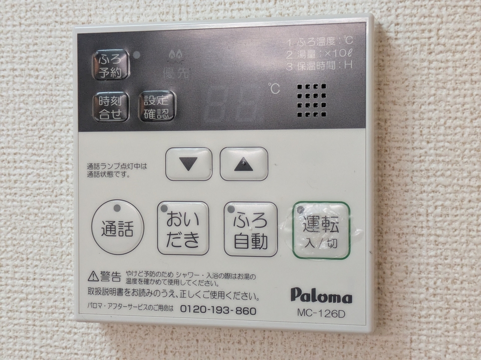 給湯パネル