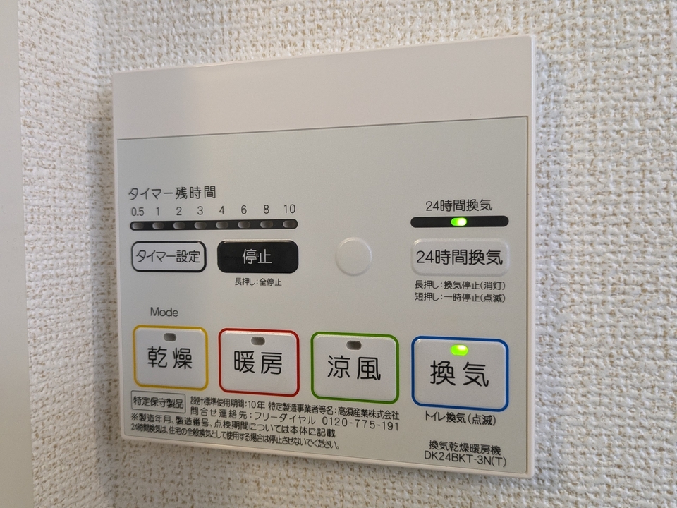 浴室乾燥機