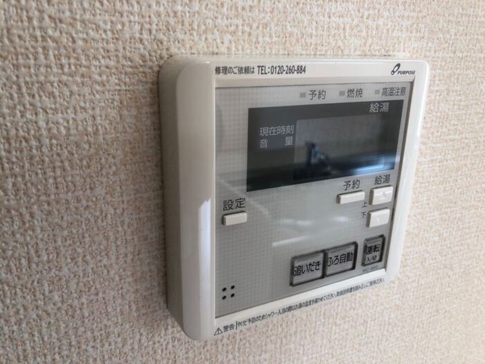給湯パネル