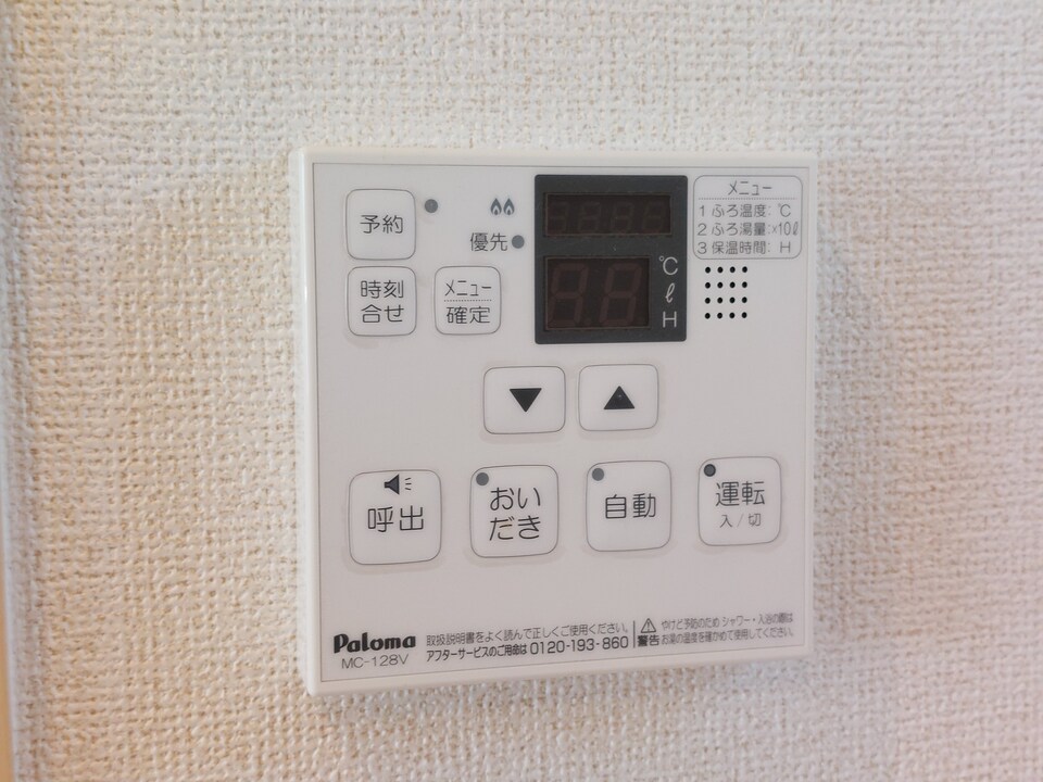 給湯パネル