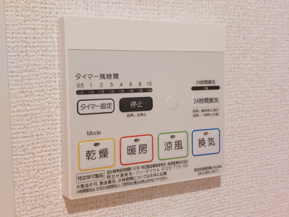 浴室乾燥機